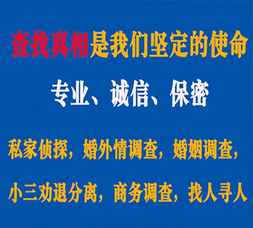 关于璧山情探调查事务所